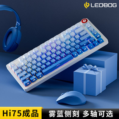 LEOBOG HI75雾蓝侧刻机械键盘有线无线蓝牙铝坨坨客制化81键游戏