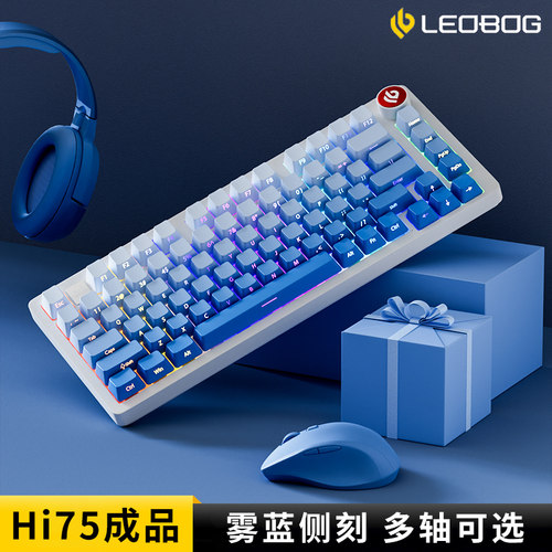 LEOBOGHi75C雾蓝侧刻铝坨坨键盘