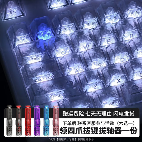 冰碳纹键帽透明碳纤维纹理侧刻