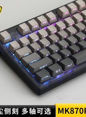 腹灵MK870Pro微尘侧刻无线机械键盘蝮灵客制化套件87键电竞游戏