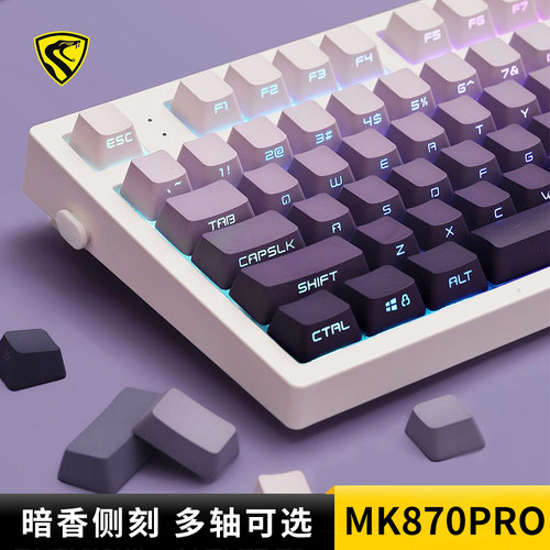 腹灵MK870Pro暗香侧刻渐变键盘