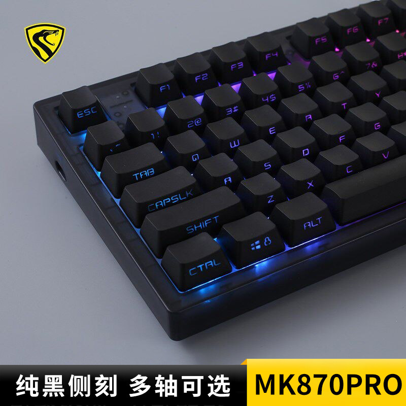 腹灵MK870Pro纯黑侧刻机械键盘有线无线蓝牙客制化套件87键
