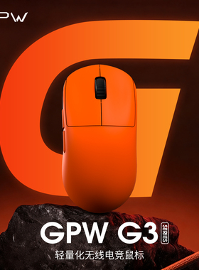 限量配色 GPW G3鼠标电竞游戏狗屁王三模GPW3无线轻量化GPW三代