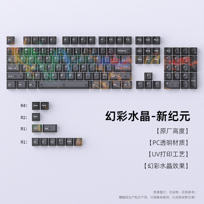 新纪元雾透键帽透光原厂热升华图片