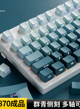 腹灵MK870Pro群青侧刻无线机械键盘蝮灵客制化套件87键电竞游戏