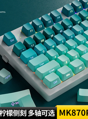 腹灵MK870Pro青提柠檬侧刻无线机械键盘客制化套件87键电竞游戏