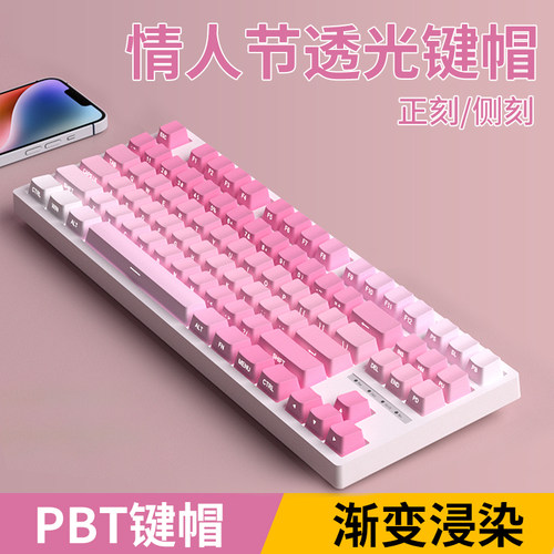 情人节键帽透光PBT材质OEM高度