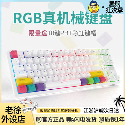 黑爵K870T双模热插拔87键动态RGB