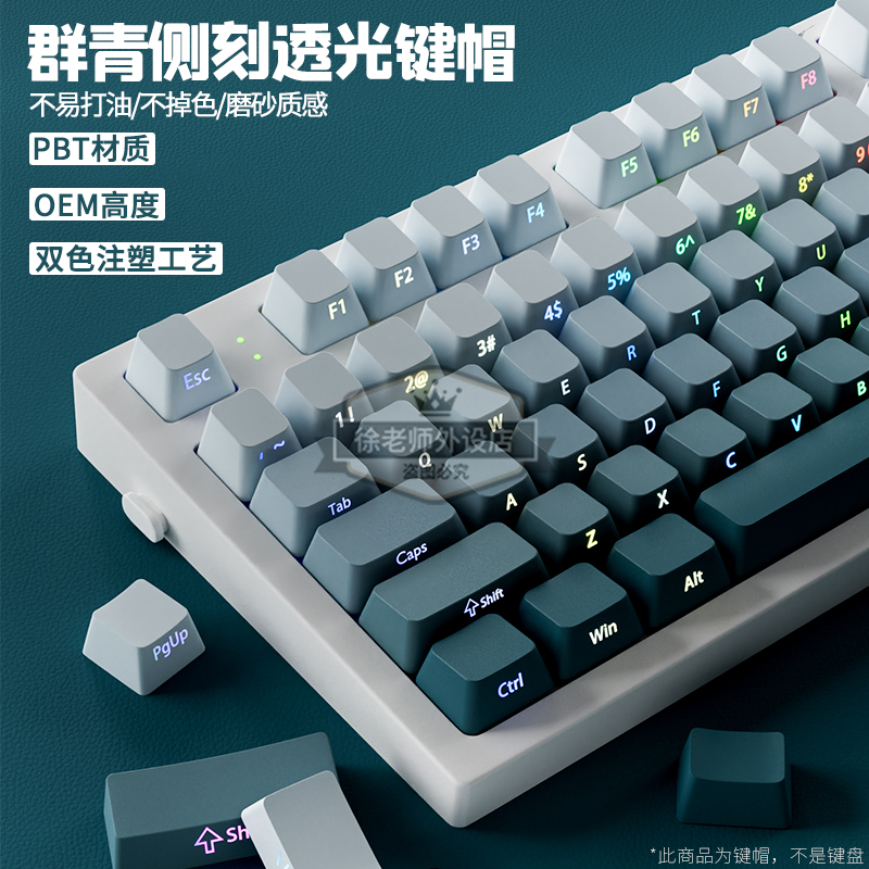 群青键帽透光渐变OEM高度PBT