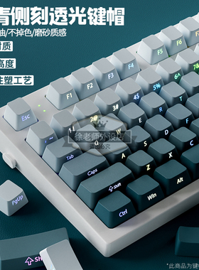 腹灵欧希德群青侧刻键帽渐变PBT磨砂OEM高度透光狼蛛电竞游戏键盘