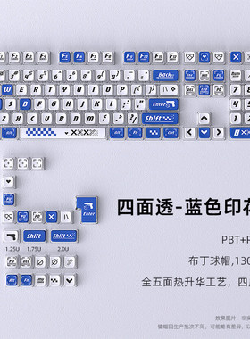 CSGO蓝色印花集四面透光机械键盘帽OEM高度PBT材质热升华 ace68