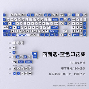 CSGO蓝色印花集四面透光机械键盘帽OEM高度PBT材质热升华 ace68