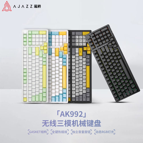 黑爵AK992无线三模插拔机械键盘