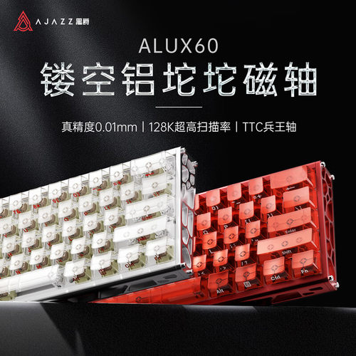 黑爵ALUX60磁轴键盘铝坨坨有线