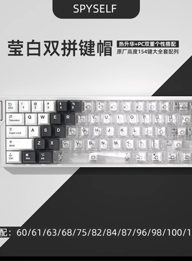 莹白双拼键帽热升华PBT材质PC原厂高度美加狮Nano68磁轴透光键帽