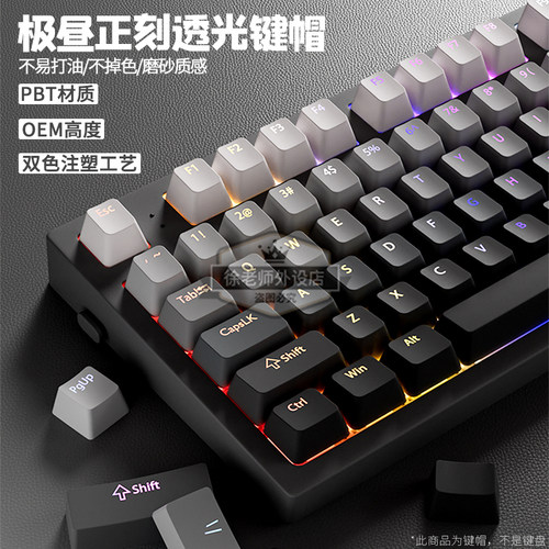 极昼正刻键帽透光渐变OEM高度PBT