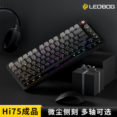 LEOBOGHi75C微尘侧刻铝坨坨键盘