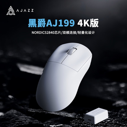 黑爵AJ199 4K版PAW3395无线鼠标游戏双模电竞专用小手2.4g/有线