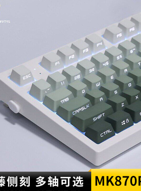 腹灵MK870Pro青藤侧刻无线机械键盘蝮灵客制化套件87键电竞游戏