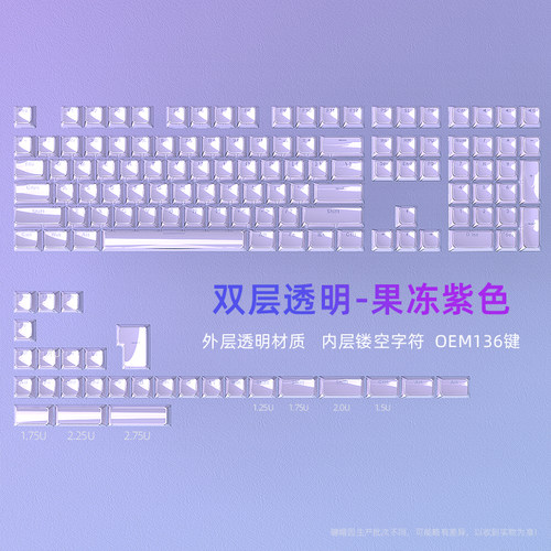 黑吉蛇果冻键帽OEM高度女生键帽