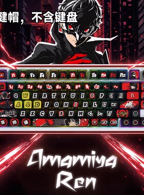 女神异闻录雨宫莲四面透光键帽热升华OEM高度PBT迈从Ace 68键帽