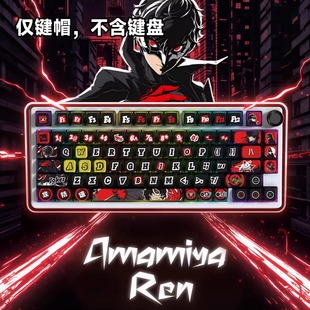 女神异闻录雨宫莲四面透光键帽热升华OEM高度PBT迈从Ace 68键帽