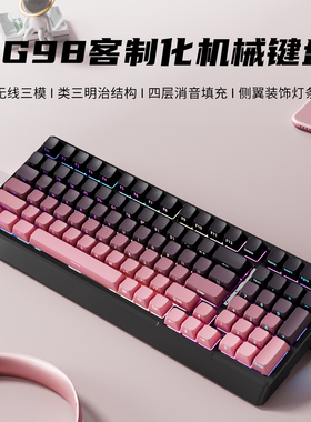 YG98黑莓侧刻机械键盘有线无线蓝牙黑吉蛇客制化套件电脑游戏静音