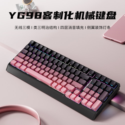 YG98黑莓侧刻渐变机械键盘黑吉蛇
