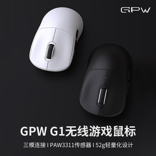 GPW狗屁王二代无线轻量化鼠标