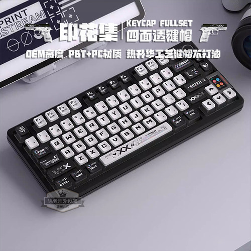 印花集四面透光键帽OEM热升华PBT
