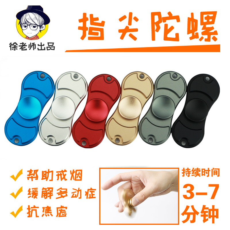 Finger spinner YELUU - Ref 2615471 Image 1