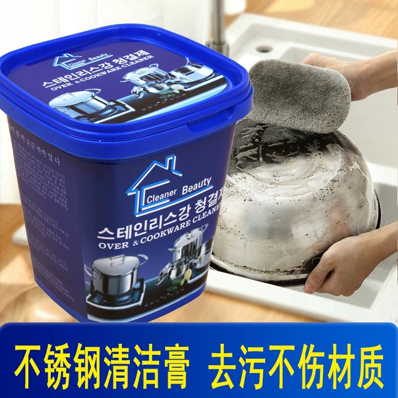 不锈钢清洁剂锅底去污膏