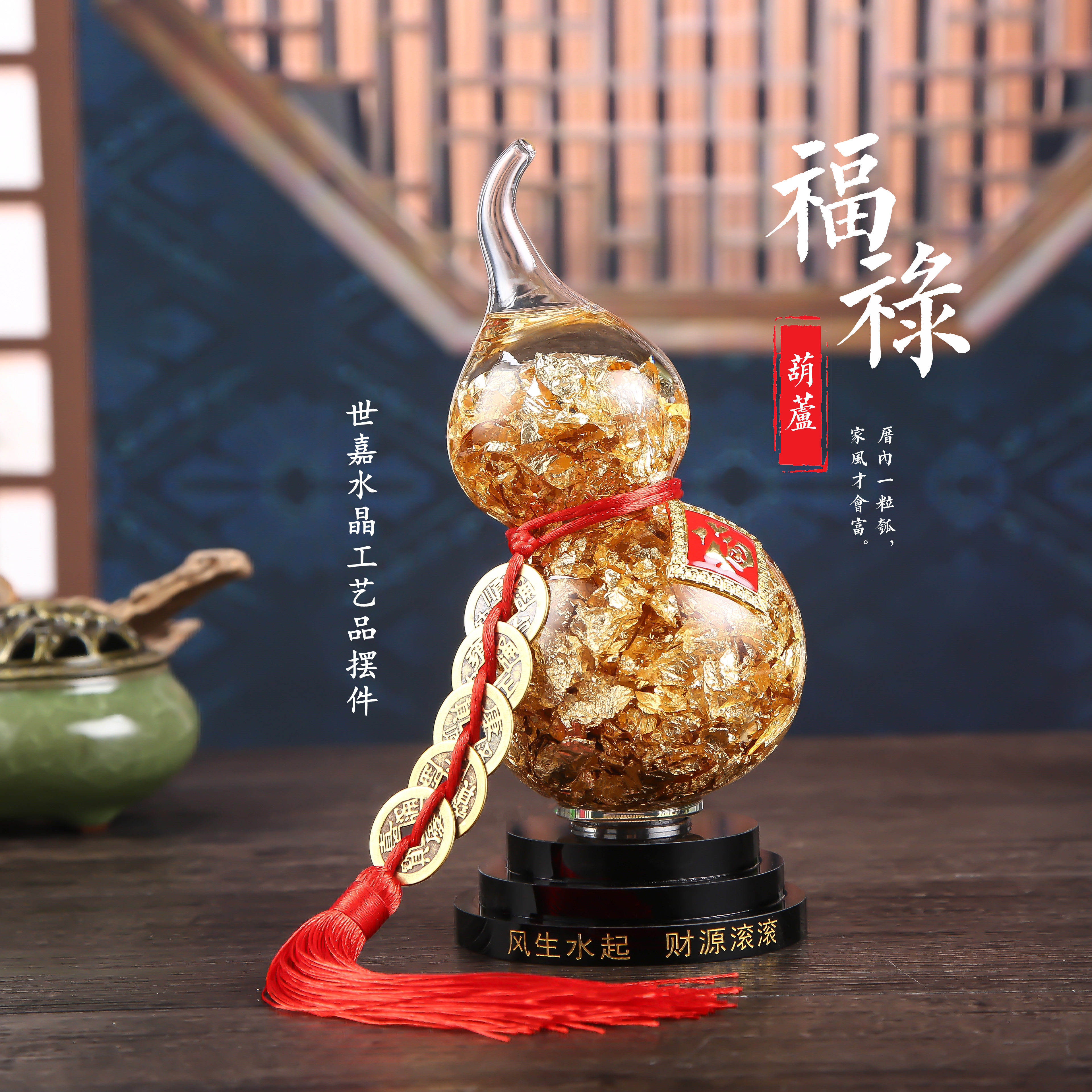 水晶金箔葫芦聚财纳福家居客厅办公桌乔迁开业吉祥物礼品家居摆件