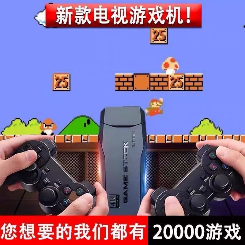 家用游戏机连电视经典街机怀旧小游戏家庭双人快打电视游戏盒子