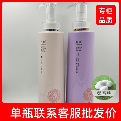 权柔香氛顺滑护发素洗发水