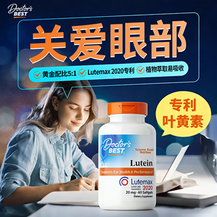 Doctor's Best金达威多特倍斯叶黄素青少年成人视力护保健眼睛