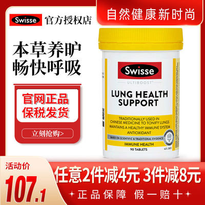 swisse清理自然雾霾品牌授权肺片