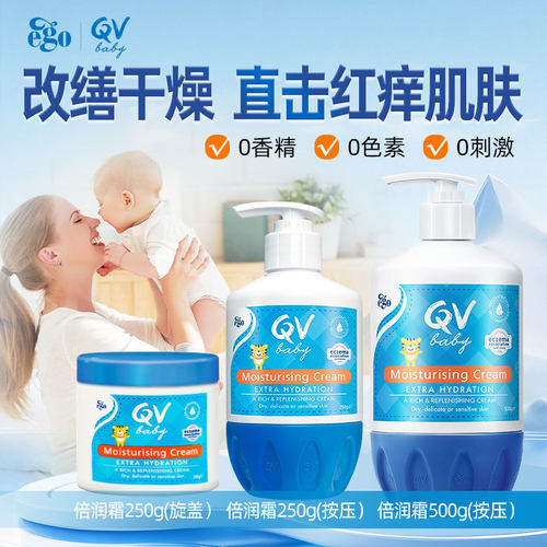 QV婴儿倍润霜润500g补水保湿