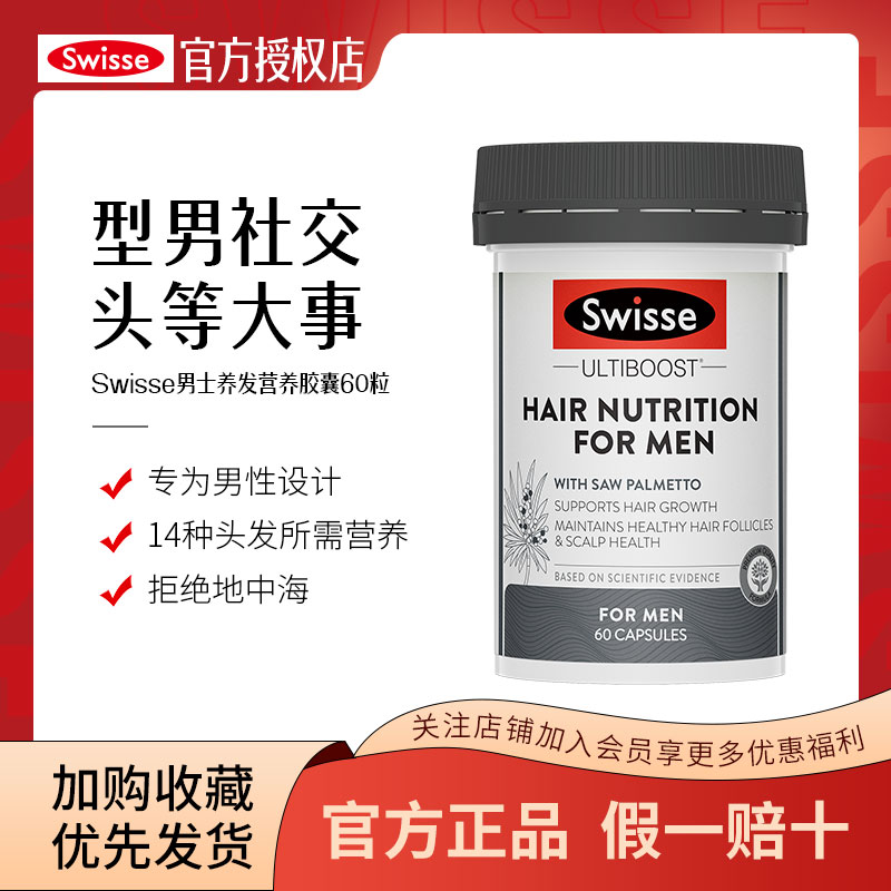 护发片营养强发根恢复发际线