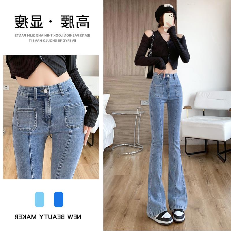 高腰微喇牛仔裤女夏季薄款2025年新款秋季喇叭裤紧身显瘦九分裤子
