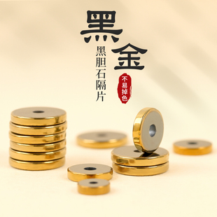 镀18K金隔珠黄金色文玩黑胆石隔片配件卡环diy铜色配珠子垫片配饰