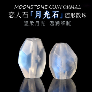 天然蓝月光随形散珠子月光石水晶异形拉长石手串配珠手链串珠配件