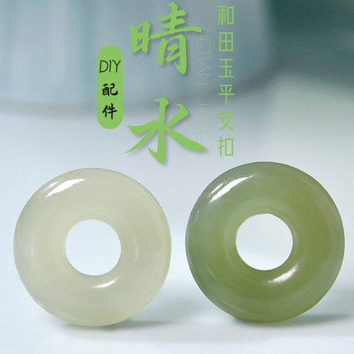 天然和田玉晴水平安扣