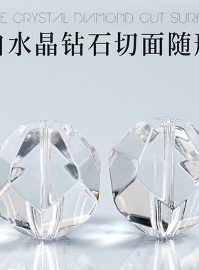 天然白水晶钻石切面随形散珠子白色水晶刻面异形手串配珠手链配件