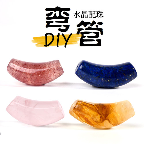水晶手链弯管手串配珠