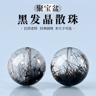 天然黑发晶聚宝盆手链散珠子黑水晶手串单珠配件DIY串珠多宝配珠