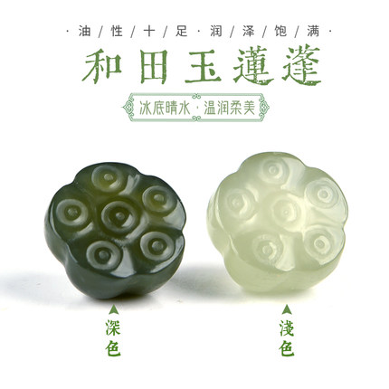 天然晴水莲蓬小提溜和田玉吊坠白玉挂件配饰手链散珠手串滴溜配件