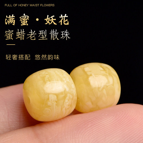 天然蜜蜡老型桶珠琥珀散珠