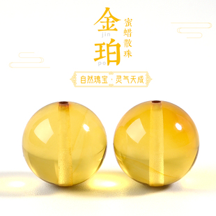 天然金珀蜜蜡散珠琥珀圆珠手链配珠手串单珠串珠文玩单颗珠子配饰