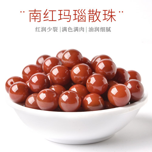 天然南红玛瑙手链散珠柿子红